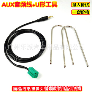 Подходит для renault /Renault/Clio/Megane/Laguna звуковой провод 3.5mm AUX линия связи